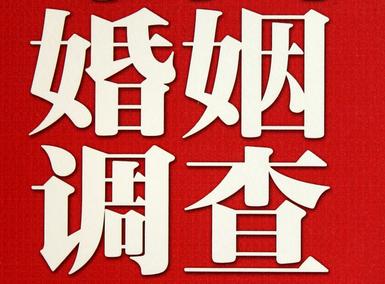 「乌当区福尔摩斯私家侦探」破坏婚礼现场犯法吗？